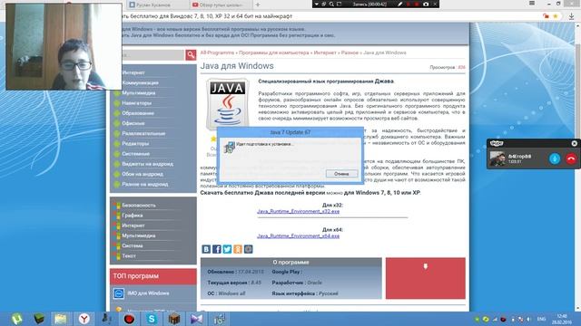 Где скачать джаву на виндусы 7 8 10 Xp смотреть онлайн