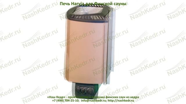 Электропечь Harvia для финских саун смотреть онлайн