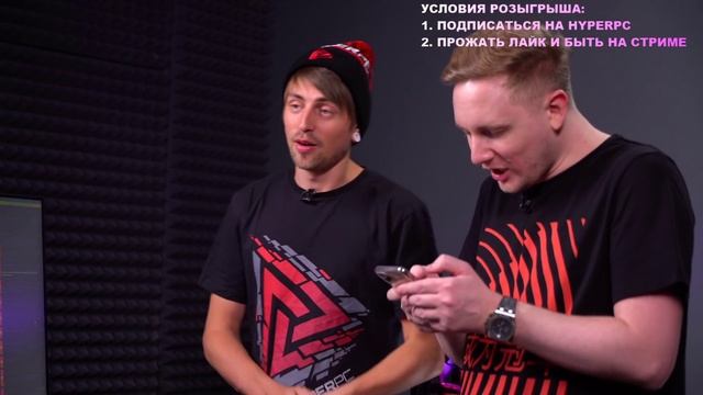 РОЗЫГРЫШ HYPERPC - ПК JOVE и HYPERPC LUMEN смотреть онлайн