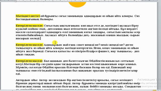 Қазақ тілі 7 сынып БЖБ 1 4-тоқсан/ 7 сынып Қазақ тілі 4-тоқсан БЖБ 1 смотреть онлайн