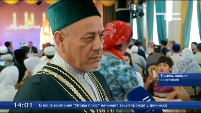 Ураза-байрам. Прямое включение смотреть онлайн