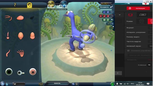 Spore смотреть онлайн