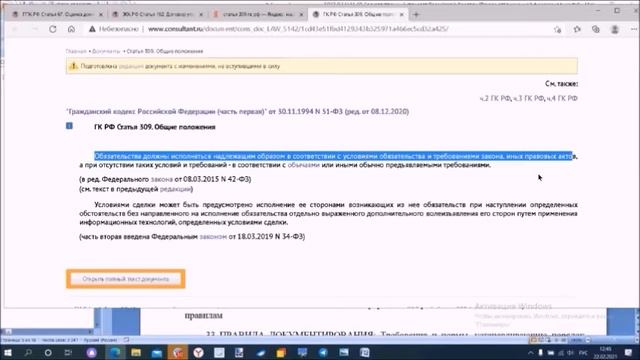 УРОК 3. Исследование протокола общего собрания собственников. смотреть онлайн