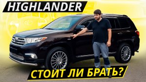 Когда Камри стала маловата. Toyota Highlander | Подержанные автомобили