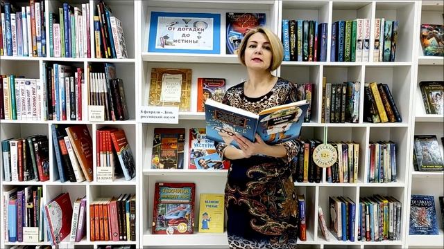 Г. Остер «С юмором о науке» смотреть онлайн