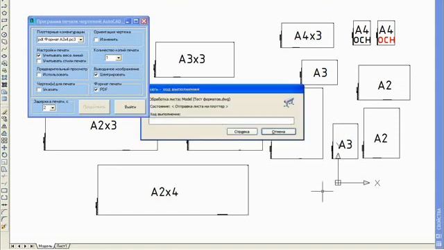 Программа печати из AutoCAD PodarokotDoyarok смотреть онлайн