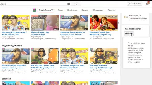 Продвижение на Ютуб #Часть1 #Как сделать Раздел: Мои Друзья Youtube смотреть онлайн
