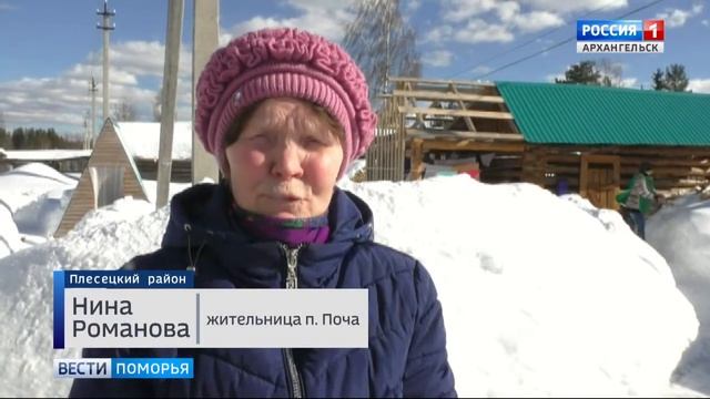 Волонтёры прибыли в плесецкую глубинку на территории Кенозерского парка смотреть онлайн