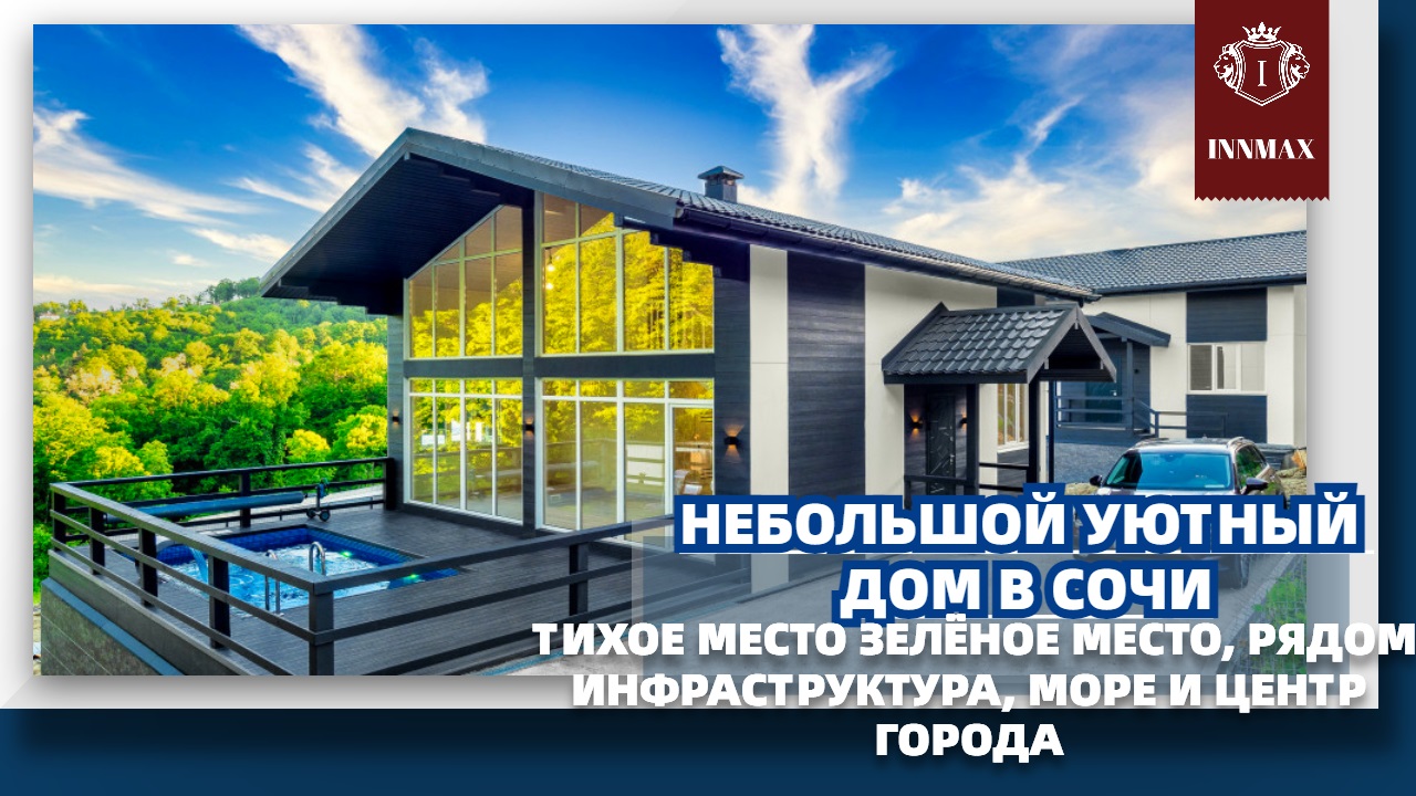 ДОМ С РЕМОНТОМ В СОЧИ. НЕДВИЖИМОСТЬ В СОЧИ. смотреть онлайн