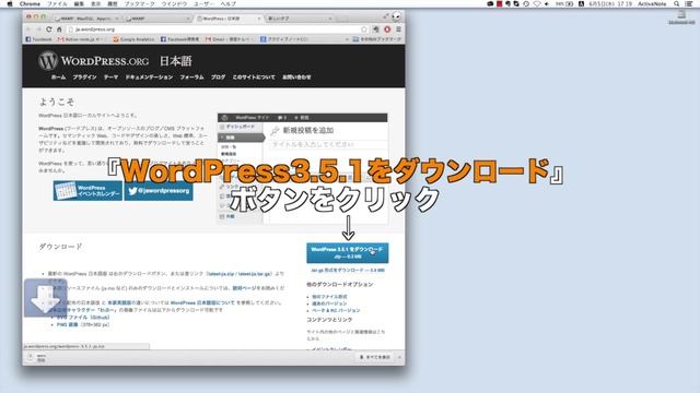自分のMacにWordPressのテスト環境を構築する смотреть онлайн