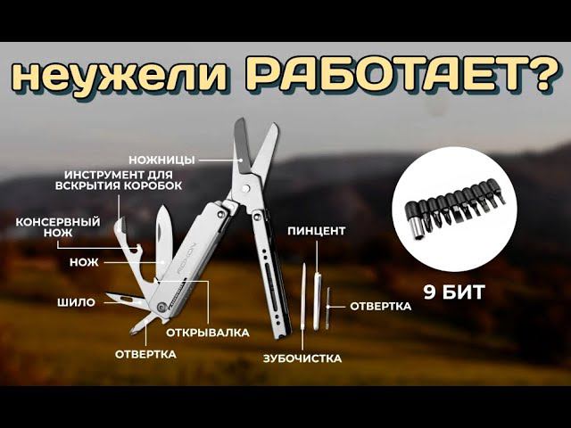 Только то, что работает! Мультитул Roxon MINI M3