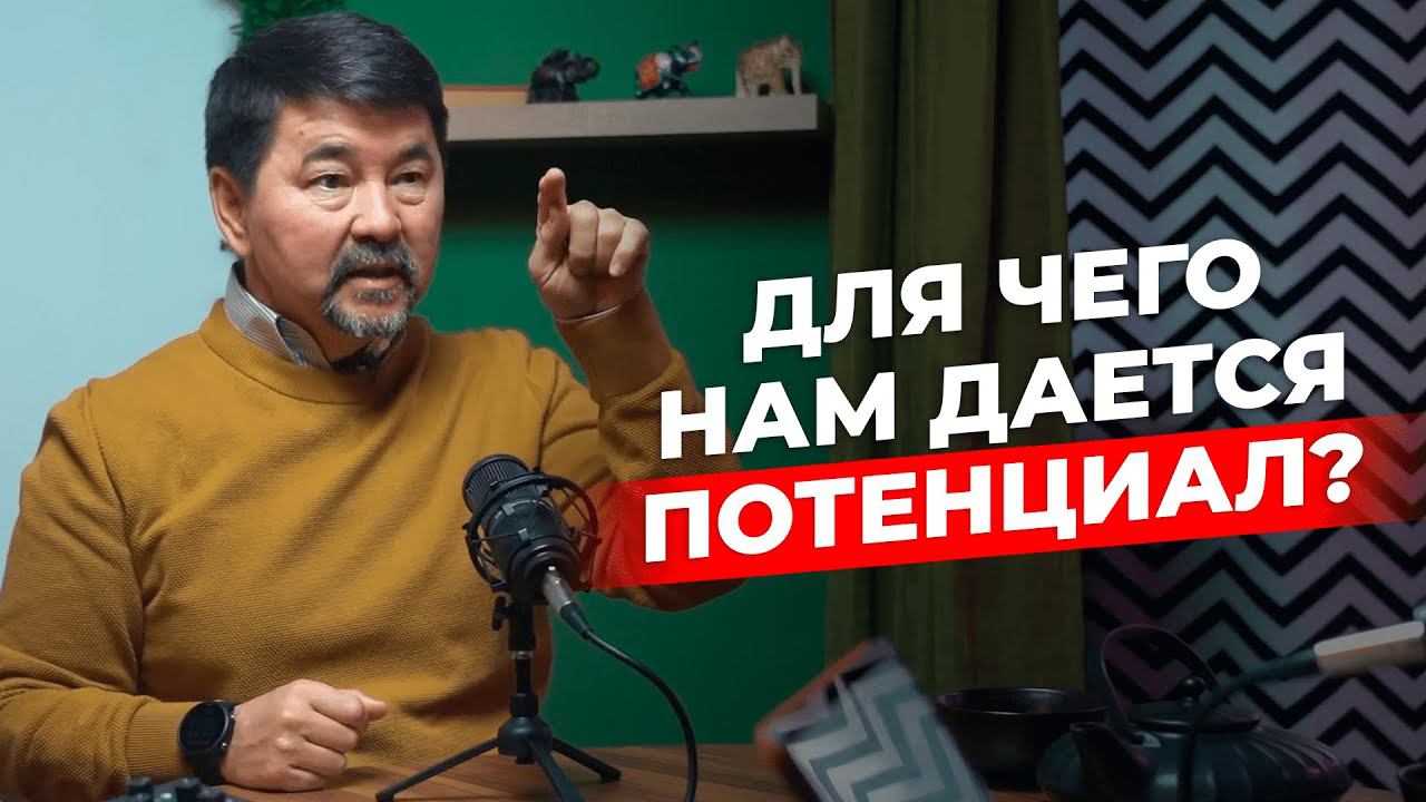 Что такое предназначение человека ? | Кайдзен| Маргулан Сейсембай смотреть онлайн