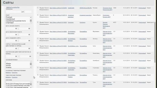 1 часть Клиентская база для КР и РКР смотреть онлайн
