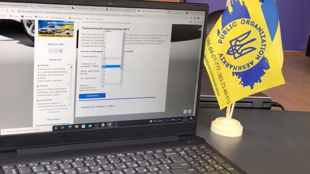 Как посчитать растаможку самостоятельно и проверить свое авто. Калькулятор льготной растаможки смотреть онлайн