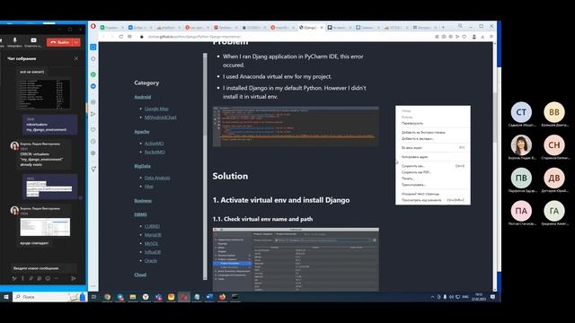 Урок 79. Начало работы в Django. Как запустить Django через PyCharm смотреть онлайн