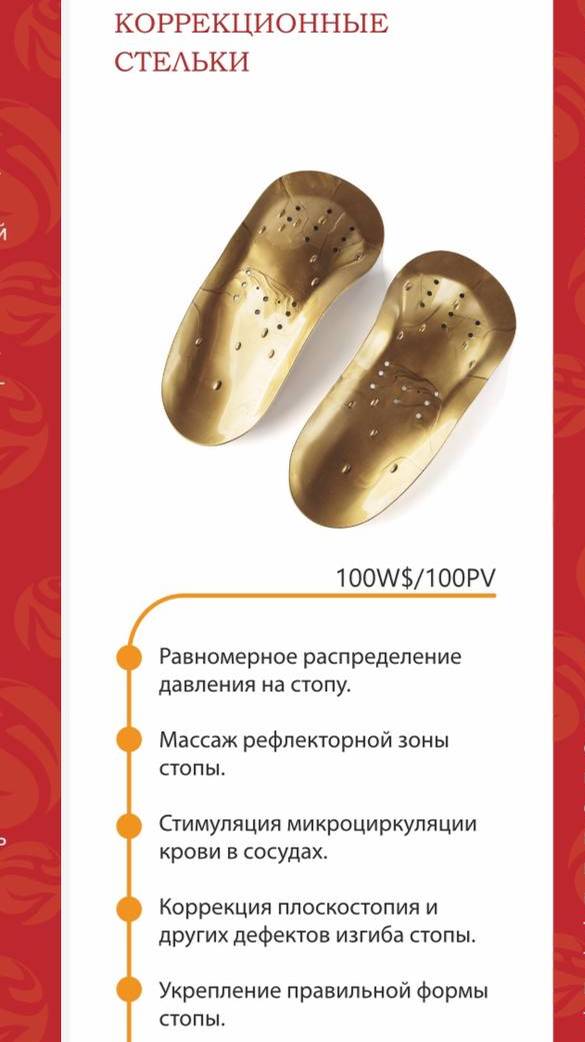 Эксклюзивные коррекционные магнитные стельки с анионами смотреть онлайн