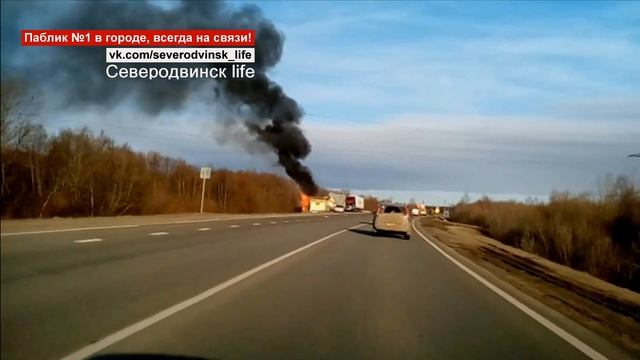 Горит шиномонтажка на трассе Северодвинск-Архангельск в районе Цигломени. смотреть онлайн