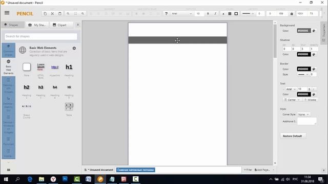 Pencil Project =VS= Wireframe. Создание макета сайта на реальном примере. смотреть онлайн