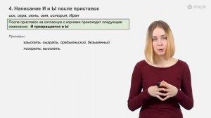 Задание 10. ЕГЭ по русскому языку 2020. Правописание приставок.