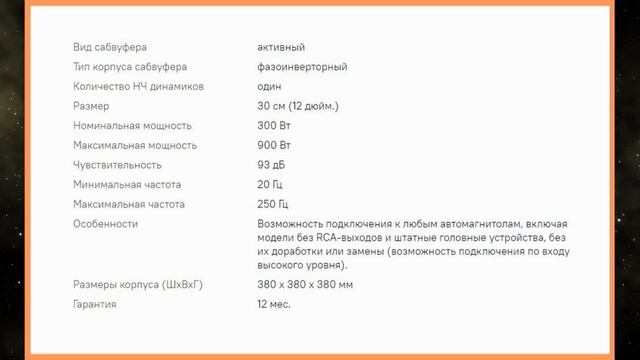 Сабвуфер автомобильный URAL AS D12 A Cube смотреть онлайн