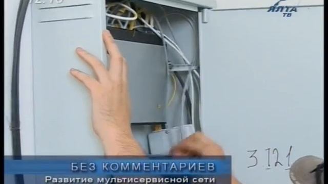 Развитие сети ТРК Ялта ул. Крупской смотреть онлайн