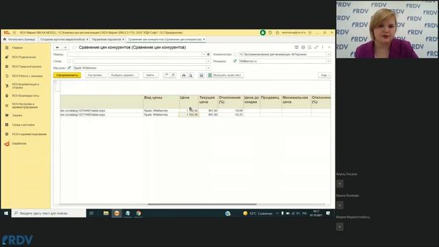 Что нового в RDV Маркет в октябре смотреть онлайн