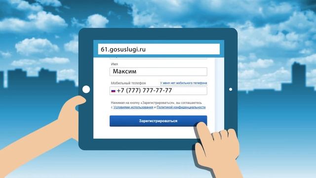Электронное правительство Ростовской области 61.gosuslugi.ru 01 смотреть онлайн