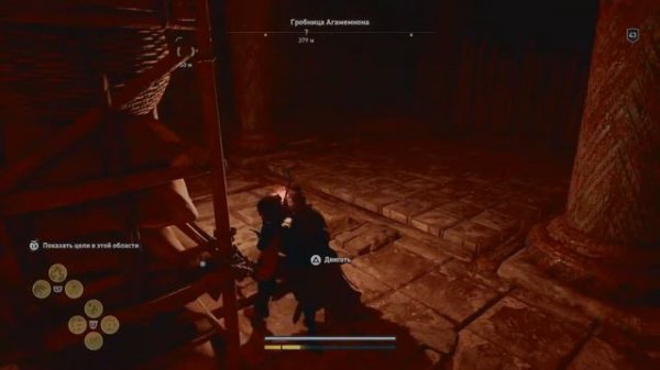 Гробница Агамемнона (Арголида) Assassin's Creed Odyssey