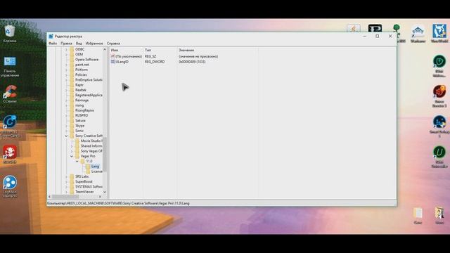 Tutorial.Как русифицировать Sony Vegas Pro (без русификатора) смотреть онлайн