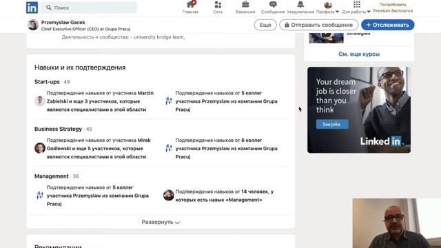 Найти работу в Польше на linkedin смотреть онлайн