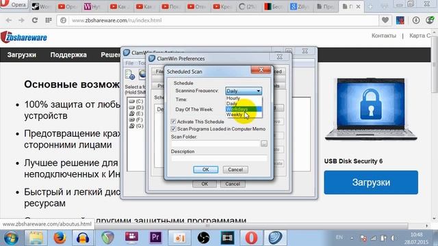 Дополнительная защита компьютеру! Clamwin установка и настройка смотреть онлайн
