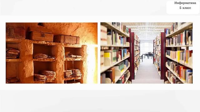 §2. Компьютерные объекты. 5 кл смотреть онлайн