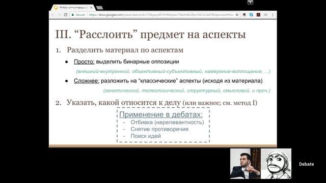 “Карманный набор” инструментов мышления смотреть онлайн