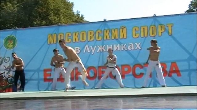 Московский спорт в Лужниках 2011. Капоэйра смотреть онлайн