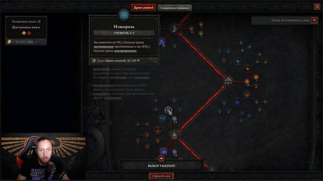 Билд Цепная Молния -  Маг 100 Lvl - Diablo IV - Гайд Обзор - Волшебница - Диабло 4