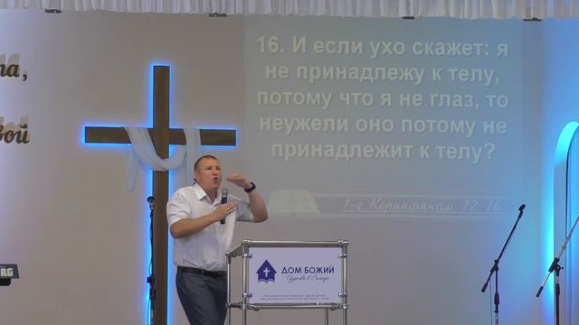 Ценность Тела Христа - Антон Чумаков смотреть онлайн