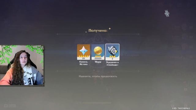 Охотничий и песенный поход геншин импакт