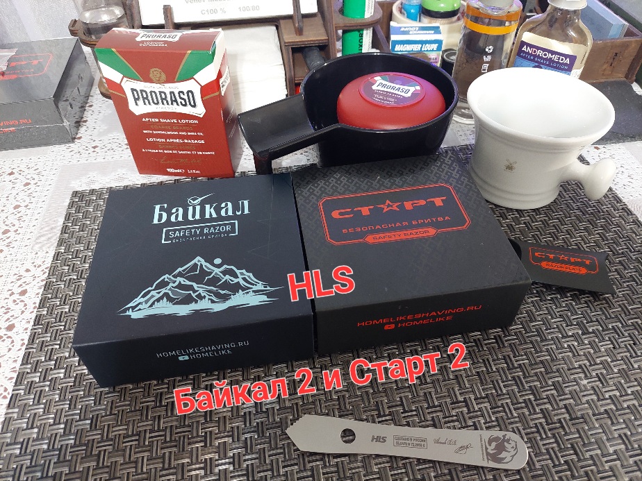 Байкал 2 и Старт 2 - бритвы от HLS (Омск). Краткий обзор: патриотично, качественно, отличный подарок смотреть онлайн