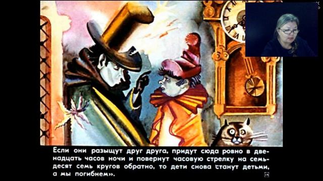 7кл. Урок 59-60 Е.Л. Шварц "Сказка о потерянном времени" смотреть онлайн