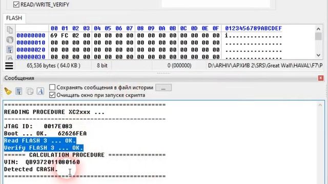 HAVAL SRS XCxxx JTAG смотреть онлайн