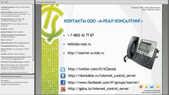 21 февраля 2013 : А-Реал Консалтинг смотреть онлайн