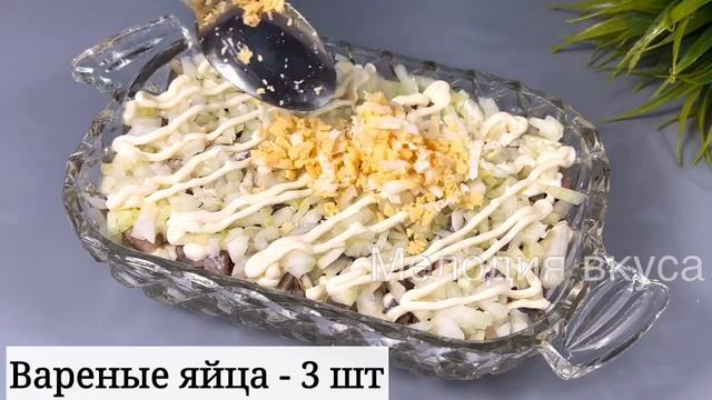 Салат Сети Любви!