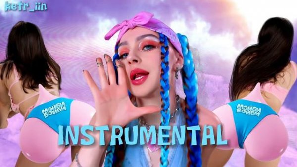 МЭЙБИ БЭЙБИ - MAYBE F**KING BABY (минус)