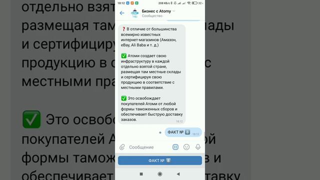 Vk ВКонтакте Чат-бот Бизнес с Atomy (Компания Atomy / Атоми) смотреть онлайн