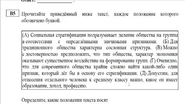 Диагностическая работа по обществознанию 11 класса №2 (Кишенкова О.В.) смотреть онлайн