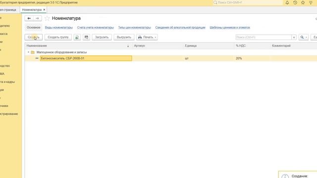 Учет малоценных основных средств по ФСБУ 6/2020 в  