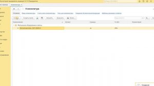 Учет малоценных основных средств по ФСБУ 6/2020 в  "1С:Бухгалтерия 8.3"