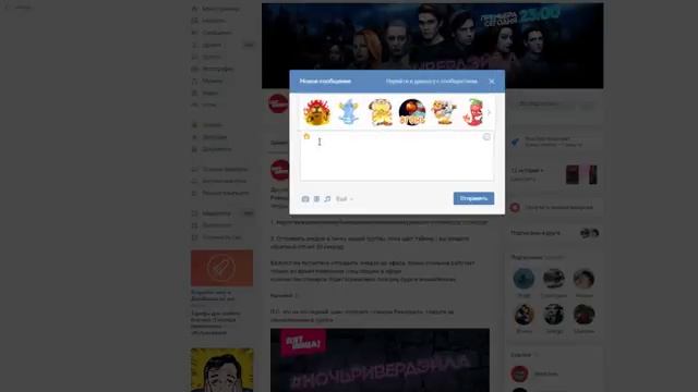 Стикеры Ривердэйл как получить бесплатно смотреть онлайн