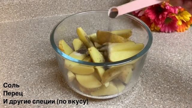 Янги Картошкадан Янгича Таом! Картошка В Духовке! | Необычный Ужин Из Обычной Картошки! смотреть онлайн