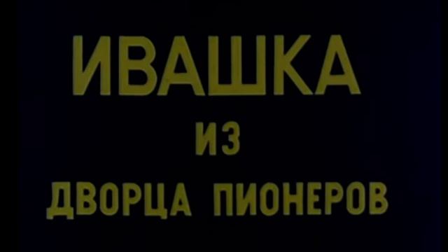 "..эй, вы, носАстаи.. дело есть..." смотреть онлайн